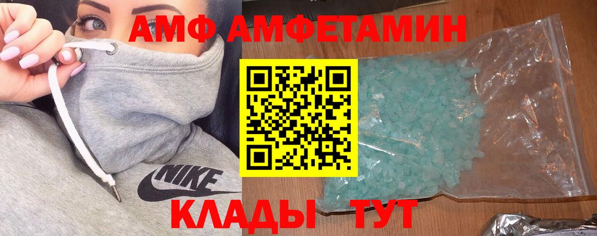 АМФЕТАМИН 98% Тольятти