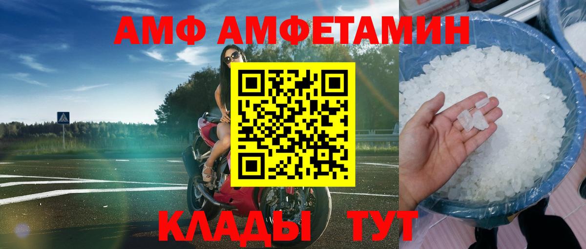 Амфетамин Розовый  АМФ  Тольятти  Вход с VPN 