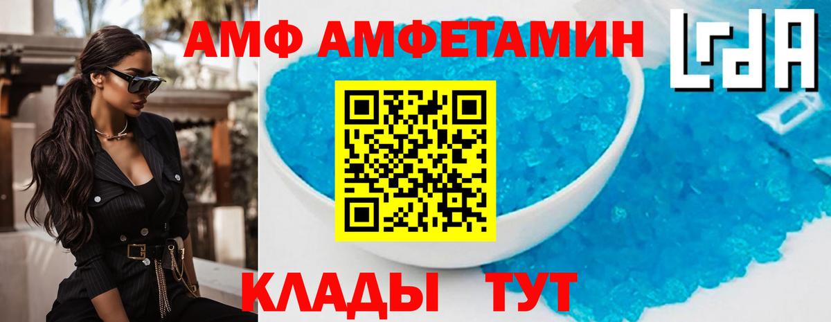 АМФ 98% Тольятти