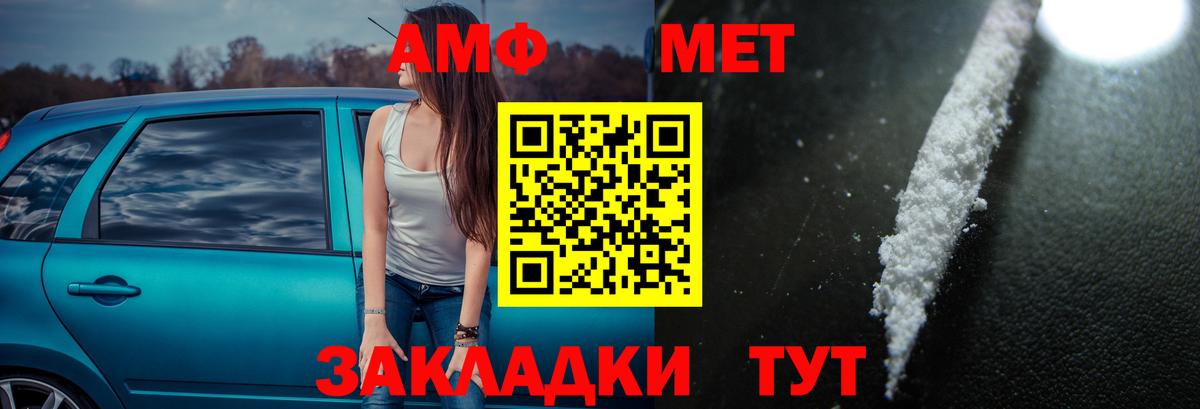 АМФЕТАМИН VHQ  АМФ  Тольятти 