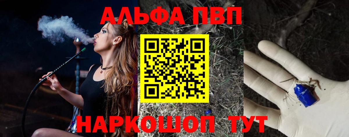 А ПВП крисы CK Тольятти