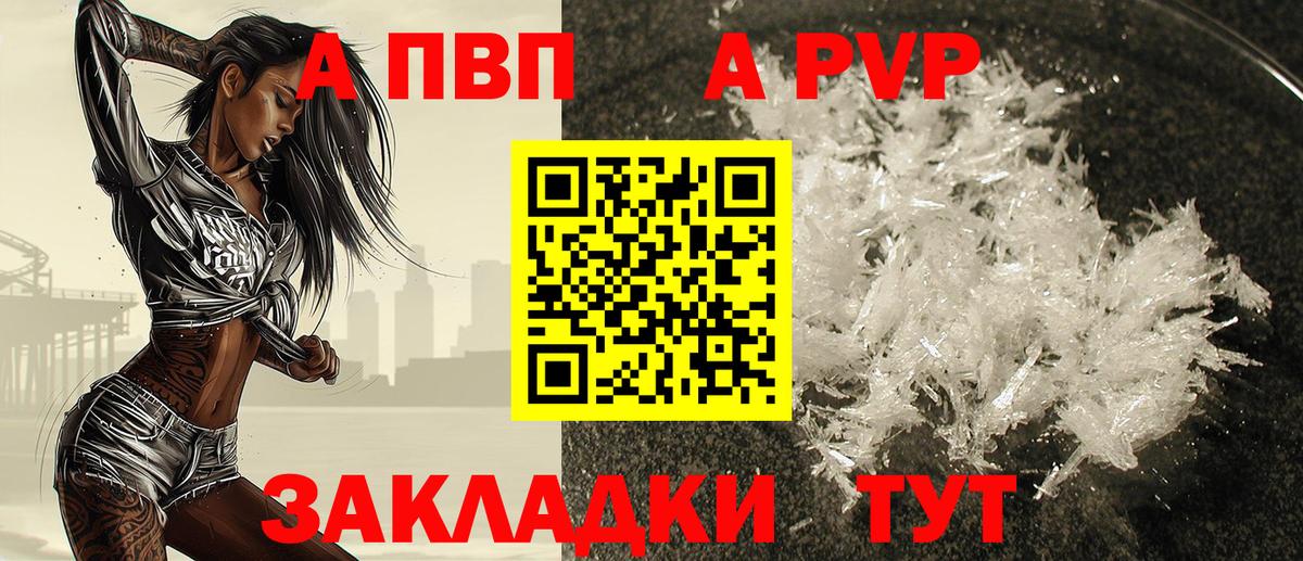 Тольятти  А ПВП мука  APVP СК  Вход с VPN 