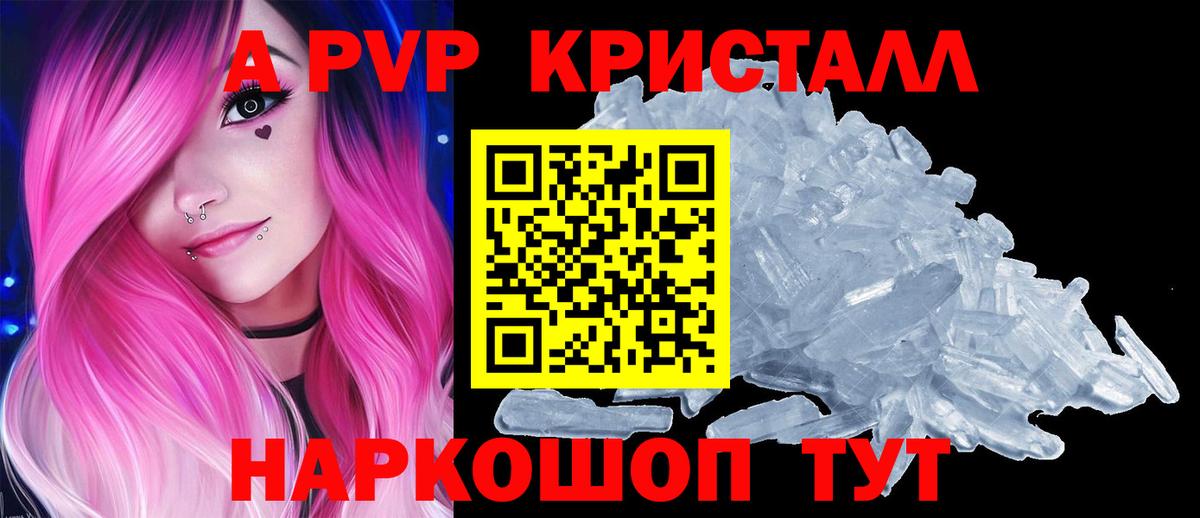 Альфа ПВП крисы CK  Тольятти  A-PVP мука  Alpha PVP  Alpha-PVP СК 