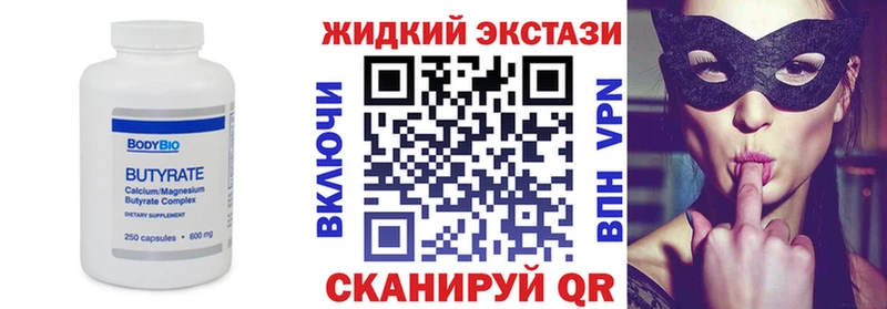 кракен ONION Тольятти БУТИРАТ бутандиол