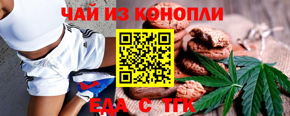 Тольятти  Canna-Cookies конопля  Вход с VPN 