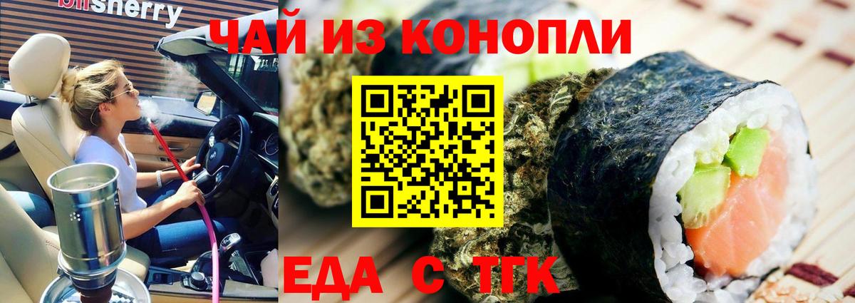 Печенье с ТГК марихуана Тольятти