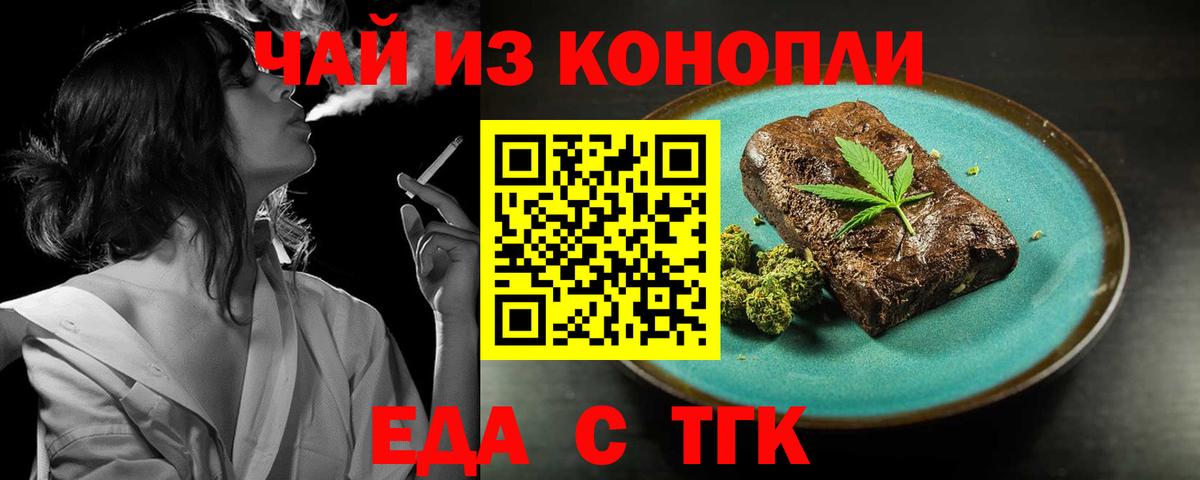 Cannafood конопля  Тольятти 