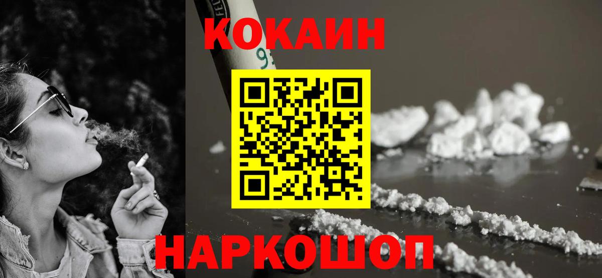 Cocaine 99%  Тольятти  КОКАИН VHQ 