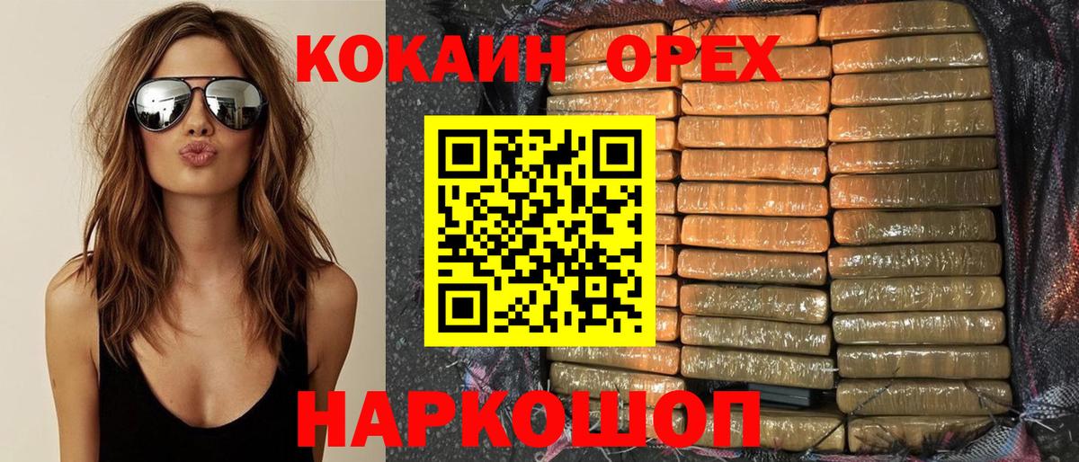 COCAIN VHQ Тольятти
