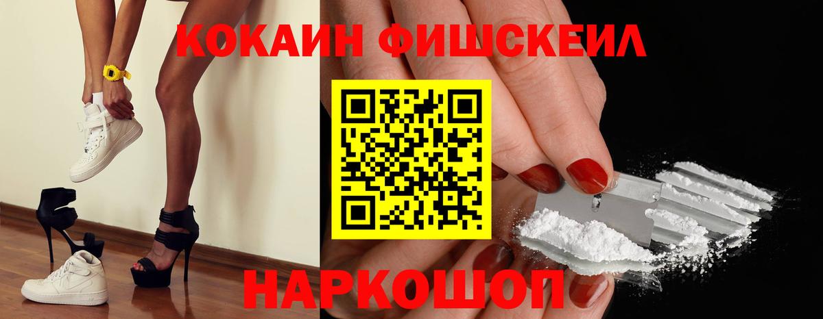 Кокаин VHQ  Вход с VPN  КОКАИН 99%  Тольятти 