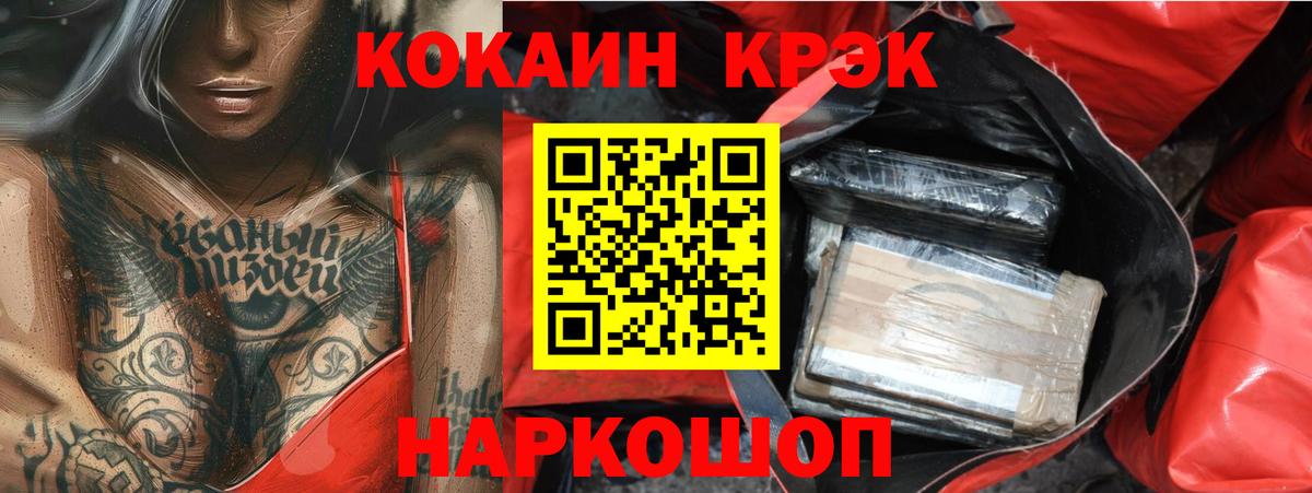 КОКАИН FishScale Тольятти