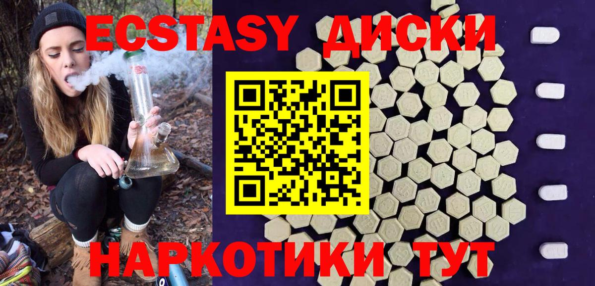 наркота  Ecstasy 99%  Тольятти  ЭКСТАЗИ 280мг  Ecstasy 