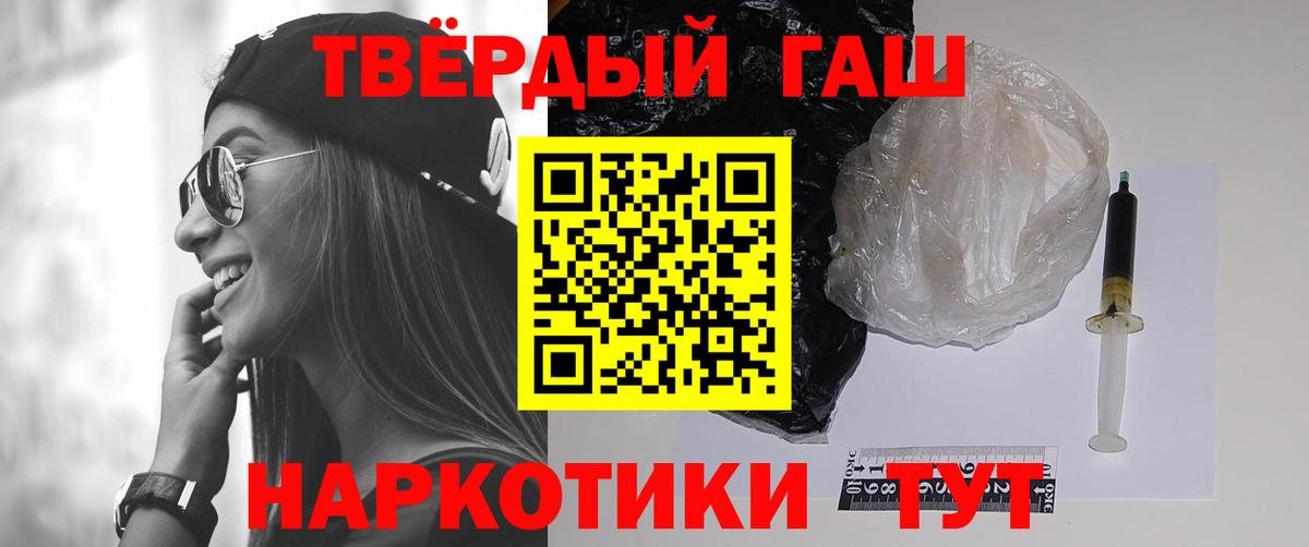 ГАШ  ГАШ хэш  сколько стоит  Гашиш Изолятор  Тольятти 