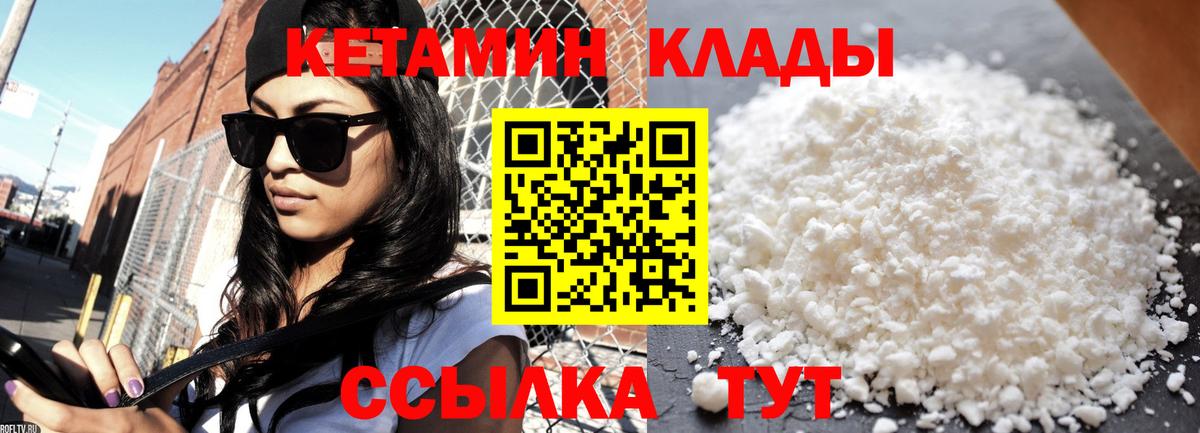 Кетамин VHQ  КЕТАМИН ketamine  Тольятти  Вход с VPN 