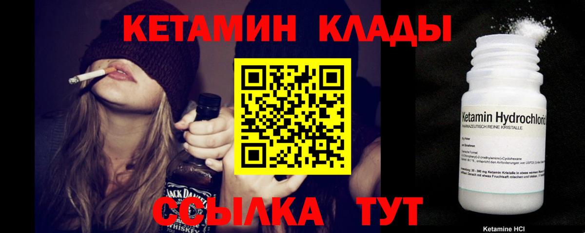Кетамин VHQ Тольятти