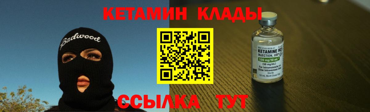 Кетамин VHQ  Тольятти 