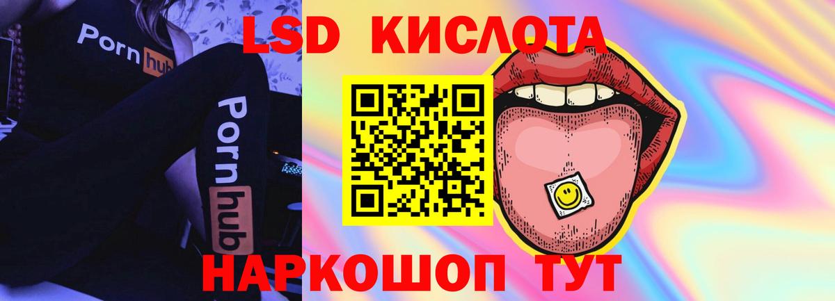 Лсд 25 экстази ecstasy  Вход с VPN  LSD-25 экстази кислота  ЛСД экстази  Тольятти 