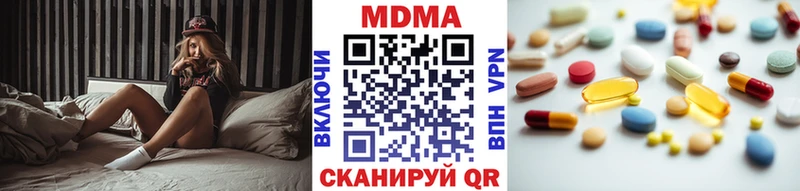 MDMA кристаллы Тольятти