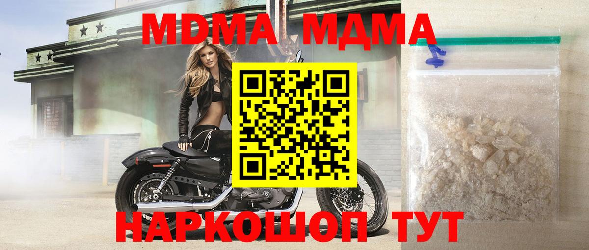 Тольятти  MDMA Molly  MDMA кристаллы  Вход с VPN 