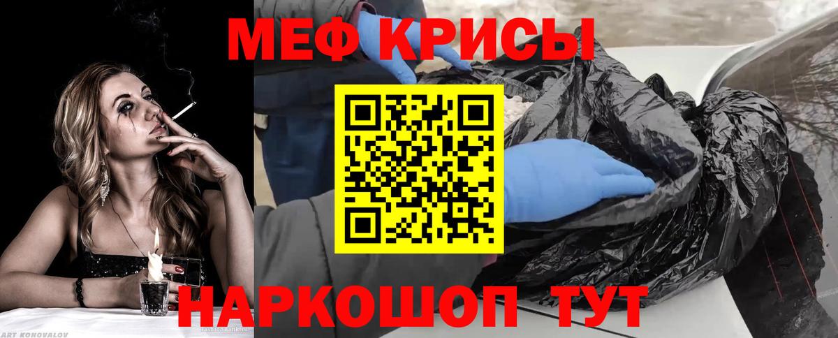Мефедрон mephedrone  МЕФ  Тольятти  Вход с VPN 