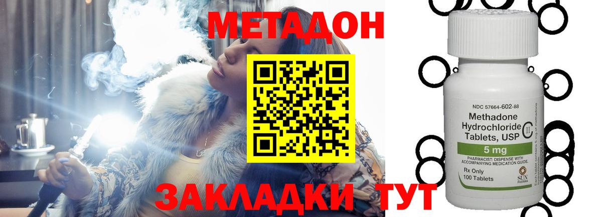 Метадон кристалл  МЕТАДОН кристалл  Вход с VPN  Тольятти 
