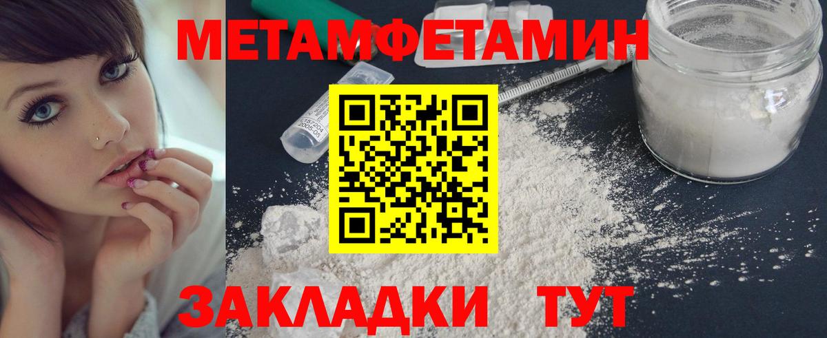 МЕТАМФЕТАМИН Декстрометамфетамин 99.9% Тольятти