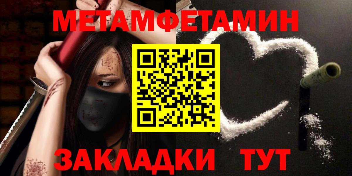 Метамфетамин  Метамфетамин Декстрометамфетамин 99.9%  Вход с VPN  Тольятти  Метамфетамин Декстрометамфетамин 99.9% 