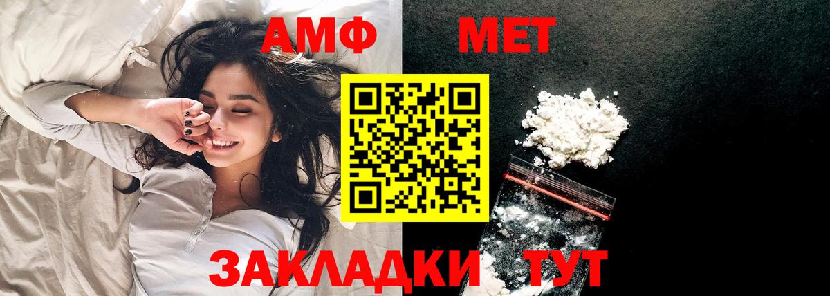 МЕТАМФЕТАМИН Methamphetamine Тольятти