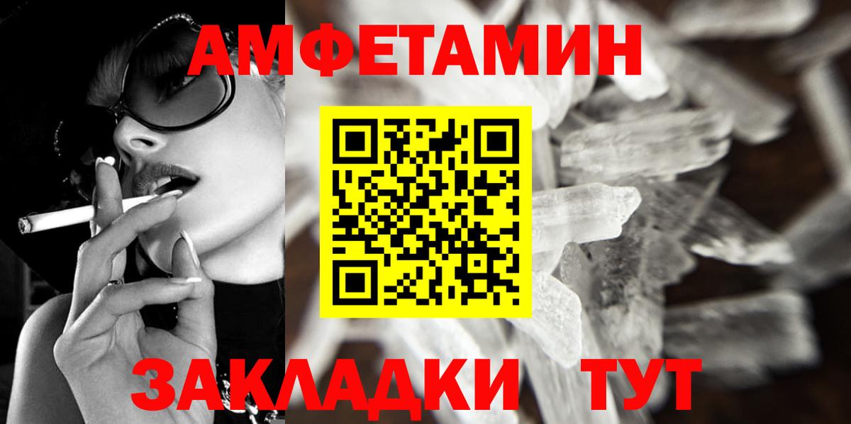 Метамфетамин Methamphetamine  Тольятти 