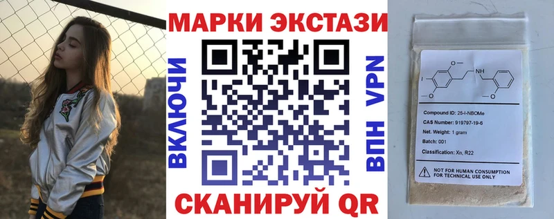 сколько стоит  Тольятти  Марки 25I-NBOMe 1,8мг 
