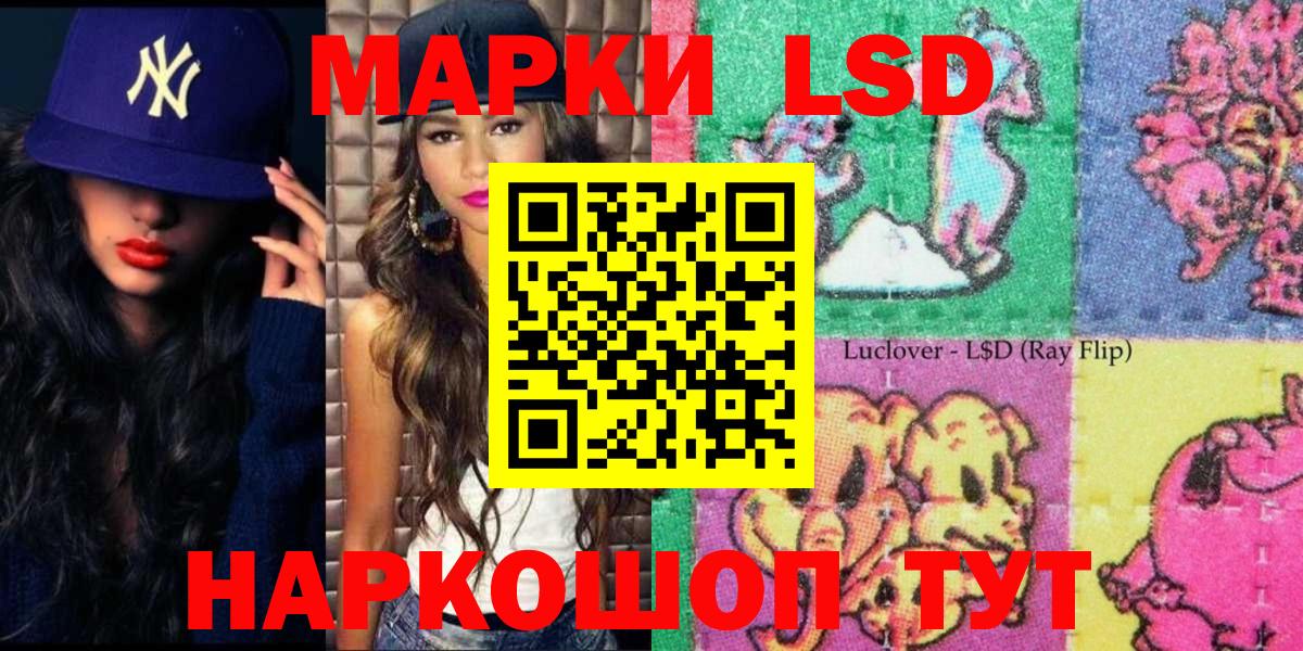 Тольятти  Марки 25I-NBOMe 1,5мг  Вход с VPN 