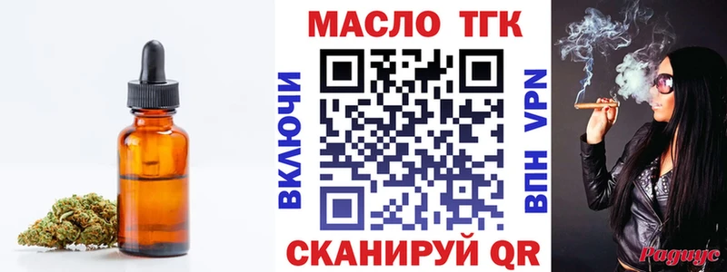 ТГК вейп с тгк  что такое наркотик  Тольятти 