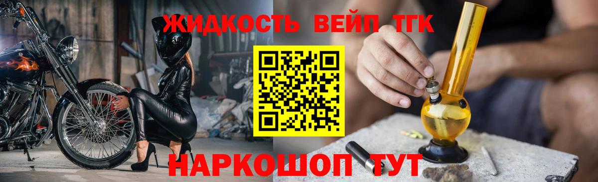 наркота  Вход с VPN  Тольятти  Дистиллят ТГК THC oil 