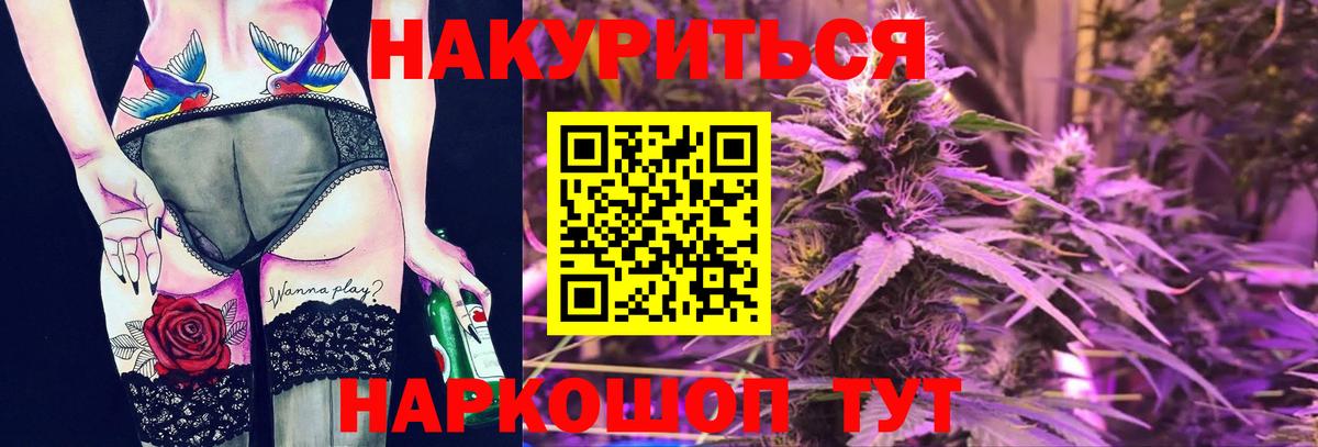 Марихуана THC 21% Тольятти